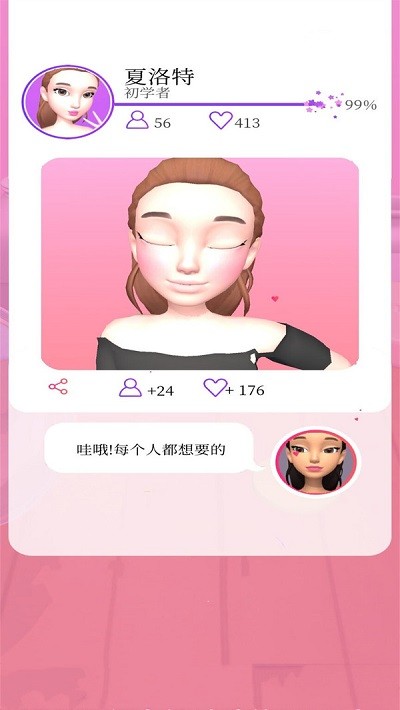化妆小天使游戏