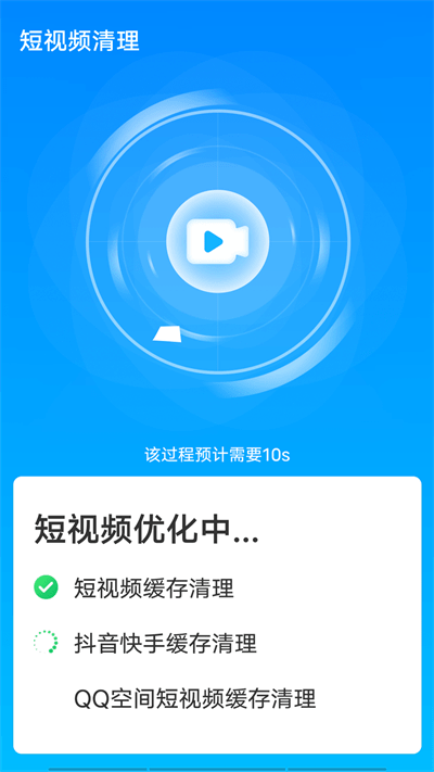 流动超级清理助手最新版