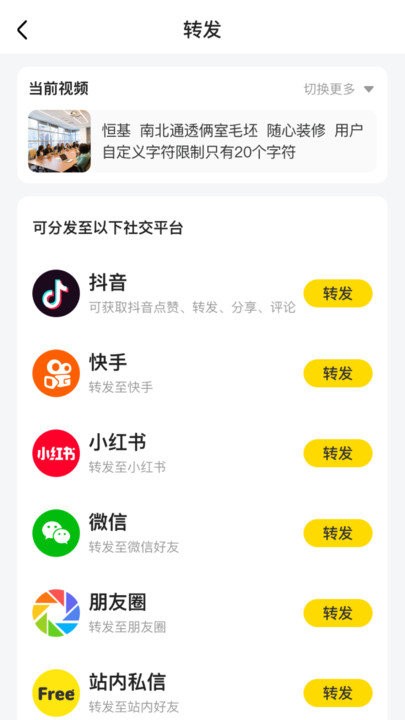 自由找房客户端