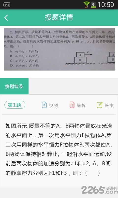 小酷搜题软件下载