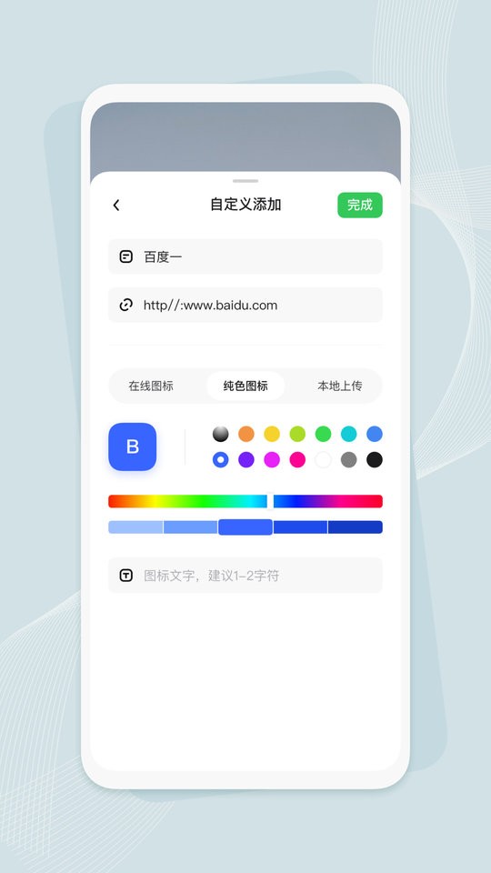 infinity浏览器手机版
