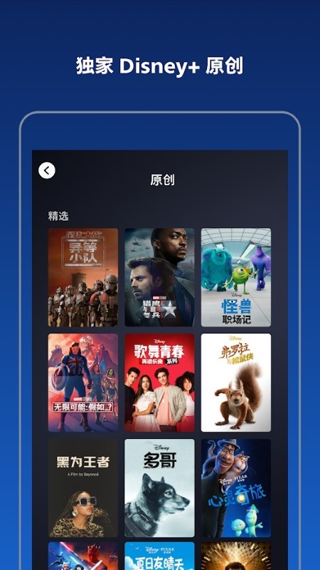 迪士尼plus官方版(disney+)