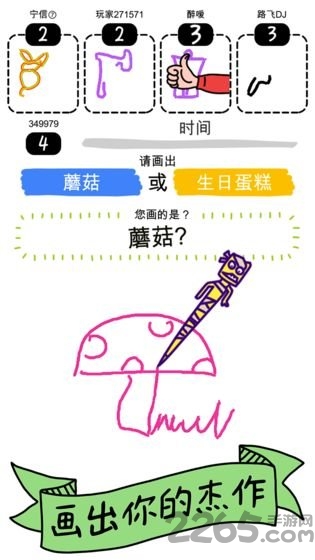 画神大作战游戏