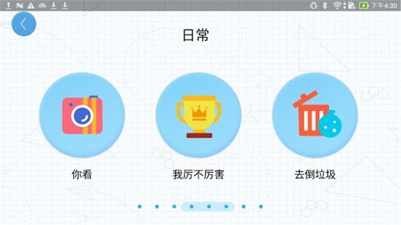 zenbo编程乐手机版