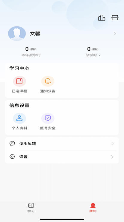 吉林专技继续教育平台