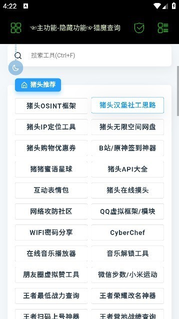 朝晖社工app官方版