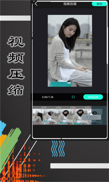 神剪手手机版