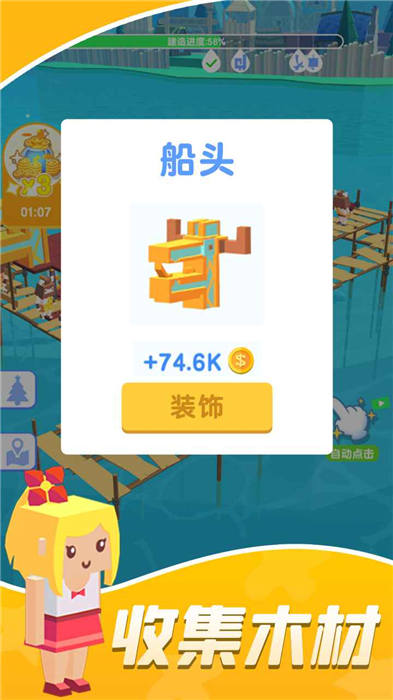 我造船贼溜游戏