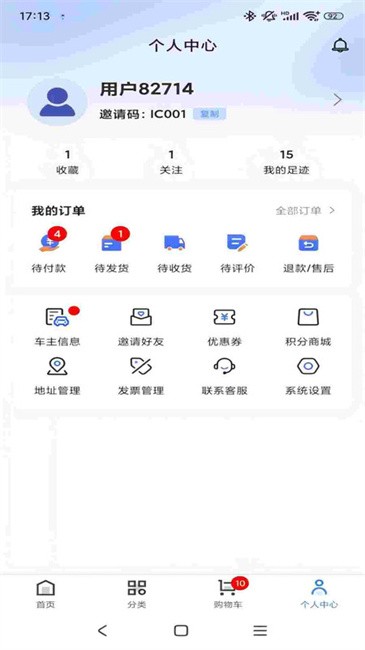 车匠宝app