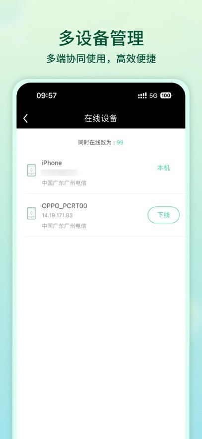 花生代理app官方正版