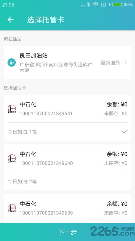 一起加app