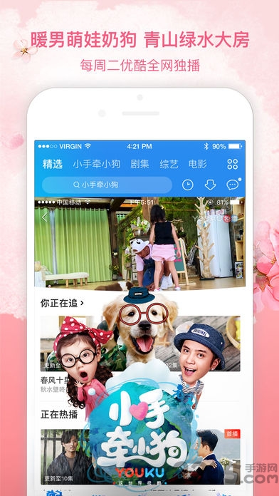 优酷2014旧版本