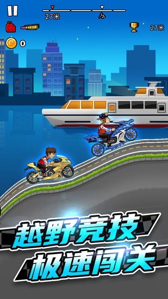 竞速摩托车最新版 竞速摩托车游戏下载