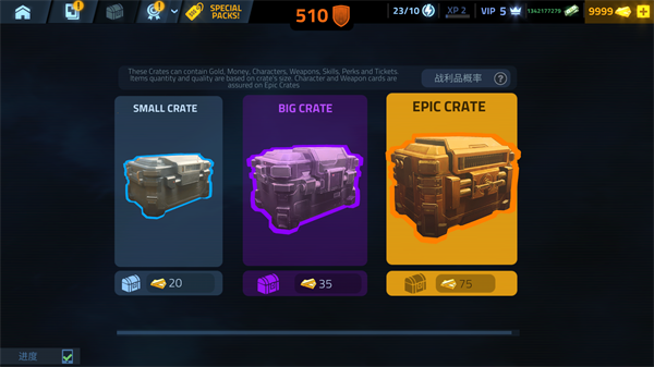 火力掩护详细攻略 火力掩护详细攻略