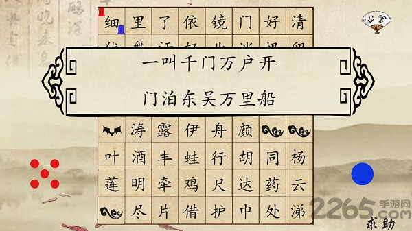 古诗飞花令最新版