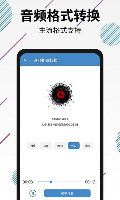 视频转音频app