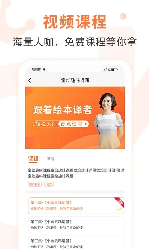 童绘王国app