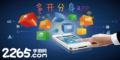 多开分身app