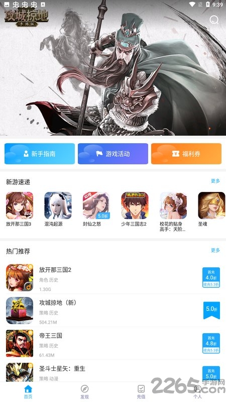 顽氪手游app 顽氪手游盒子下载