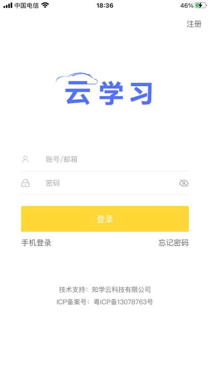 上汽云学习app下载