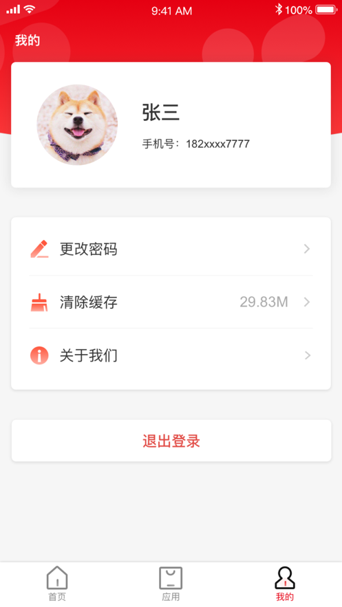ncc移动应用手机版