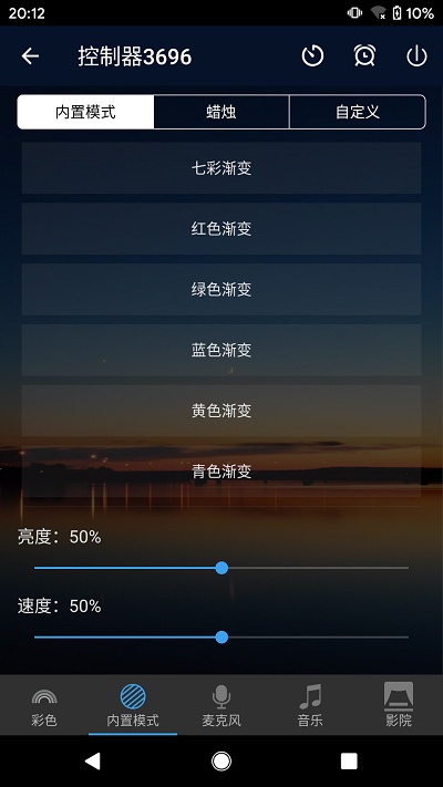 zengge软件 zengge最新版下载安装