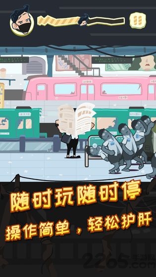 社畜大逃亡最新版