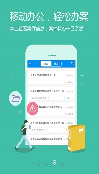 律所轻OA下载
