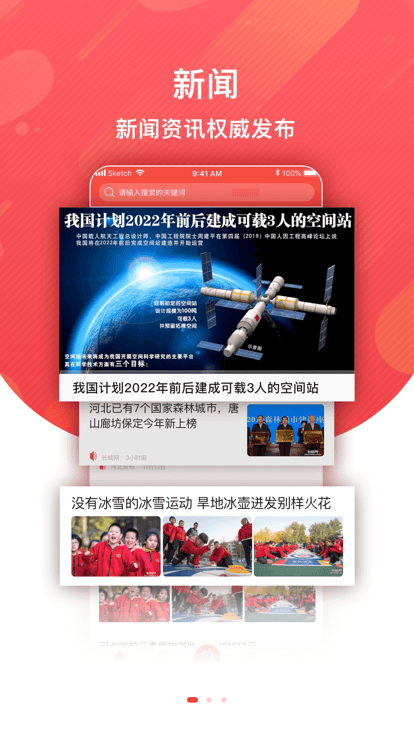 冀云巨鹿app 冀云巨鹿下载客户端