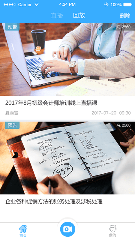 Q慧影app下载