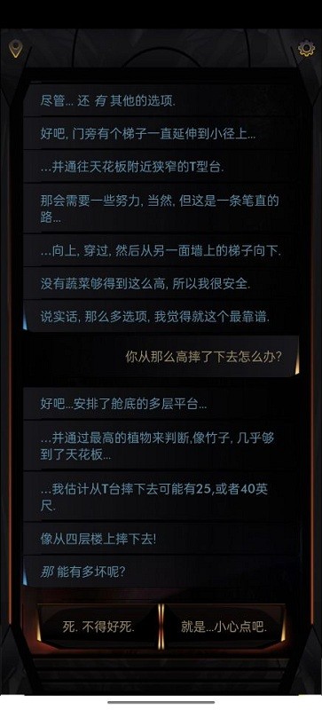 生命线在你身边汉化版