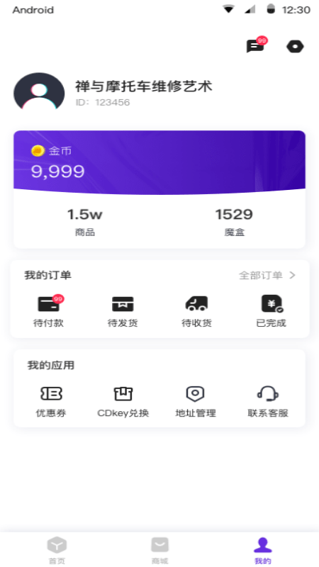 盒子很忙潮玩软件