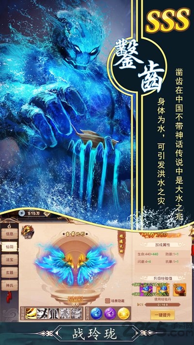 山海经妖兽手游正版