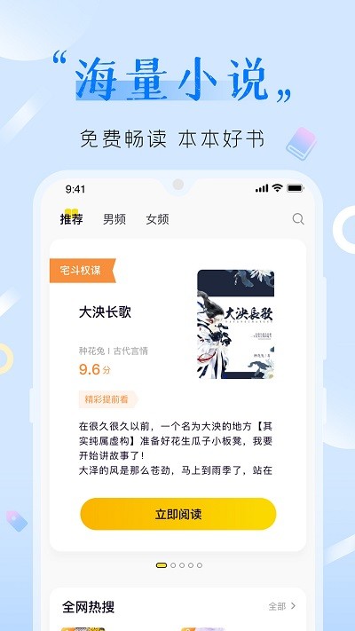 歪歪免费小说官方版