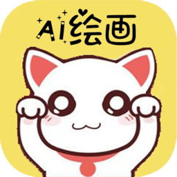 魔狸猫ai绘画app官方版