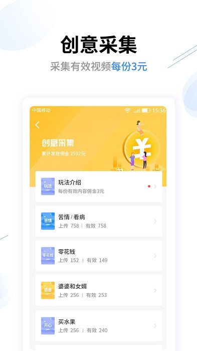创意工场app