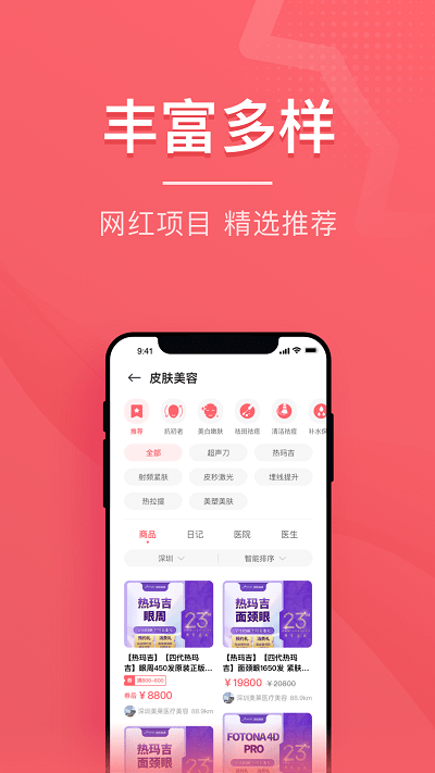 美拉日记软件