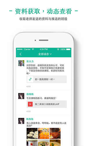 新东方我学安卓学生端
