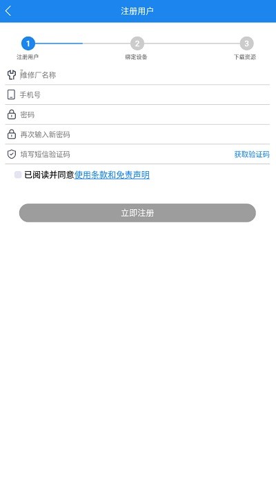 商用车诊断车匠c90官方软件