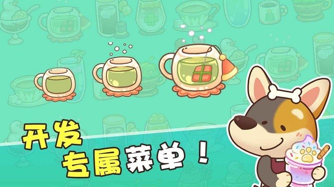小狗咖啡馆游戏