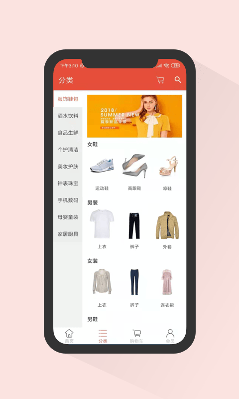 沃淘数码优品