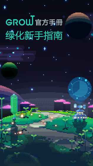 绿色星球2无限金币版