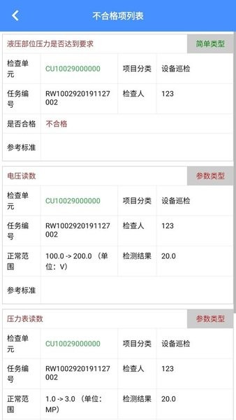 太友巡检系统