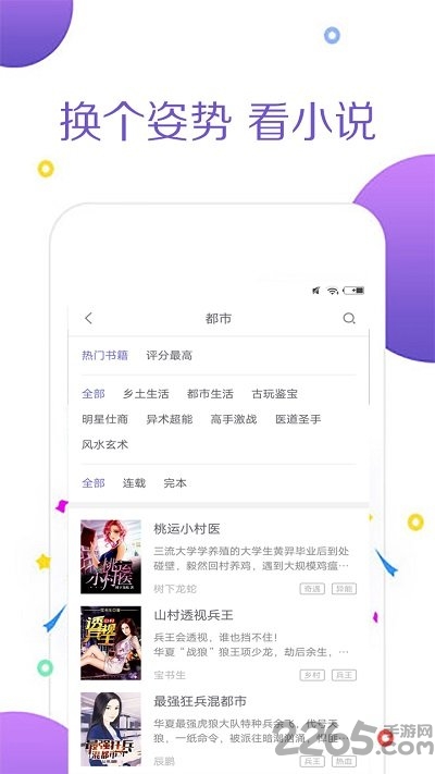 全本小说追书大全客户端