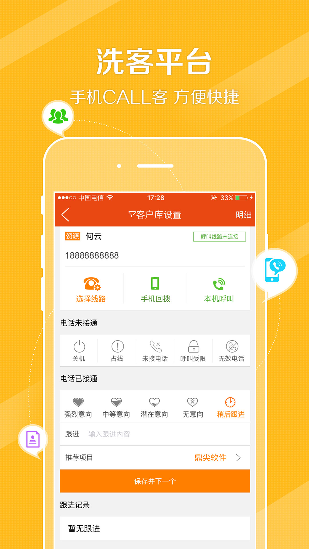 鼎尖app