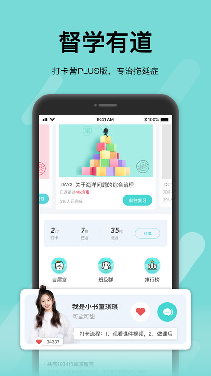 犀鸟好前途软件