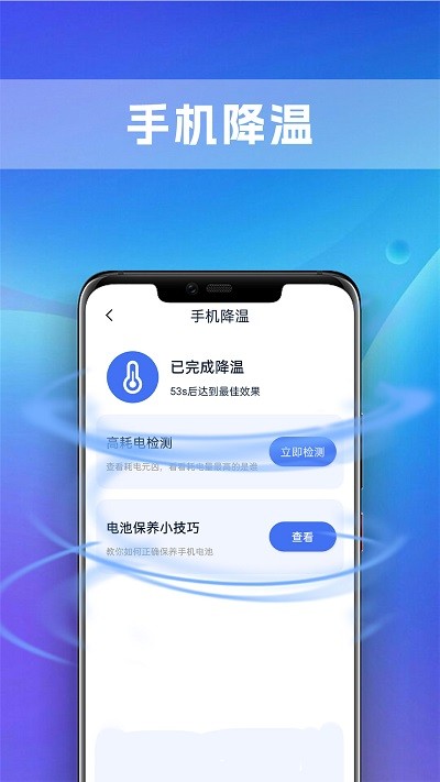 铭识全能电池管家app