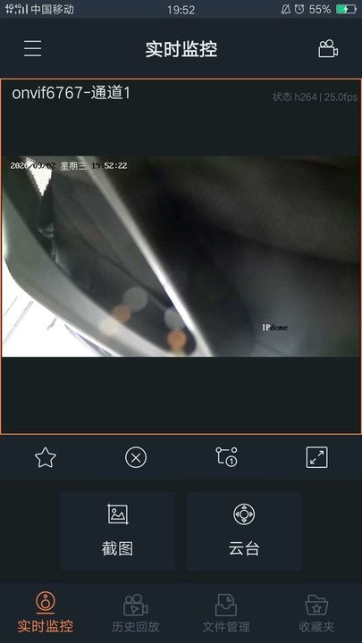 i3soc客户端app