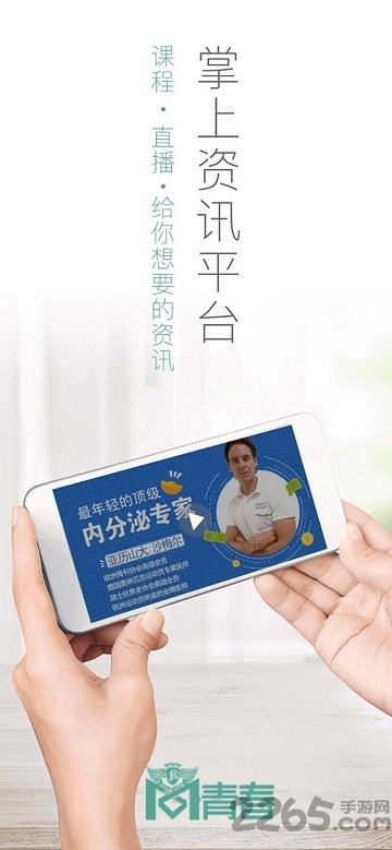 尚青春软件