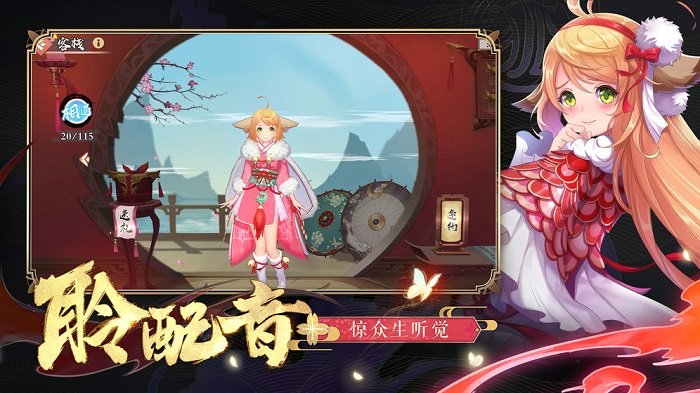 狐妖小红娘公测版